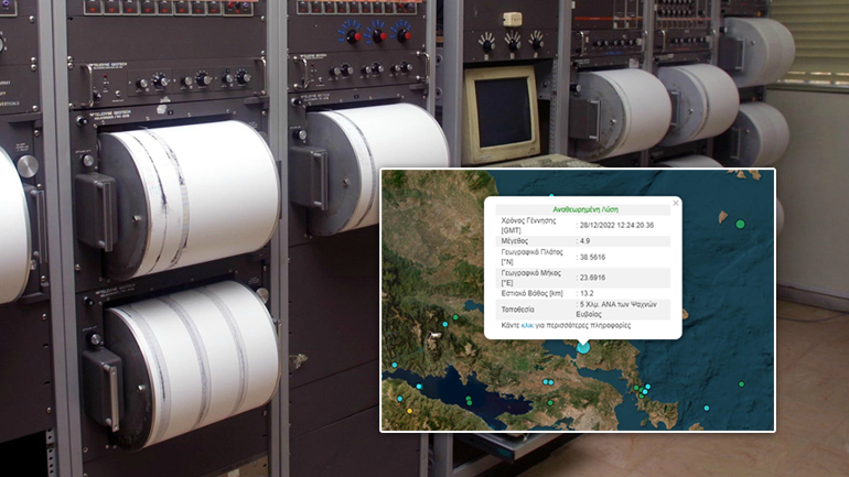 Σεισμός 4,9 Ρίχτερ στην Εύβοια